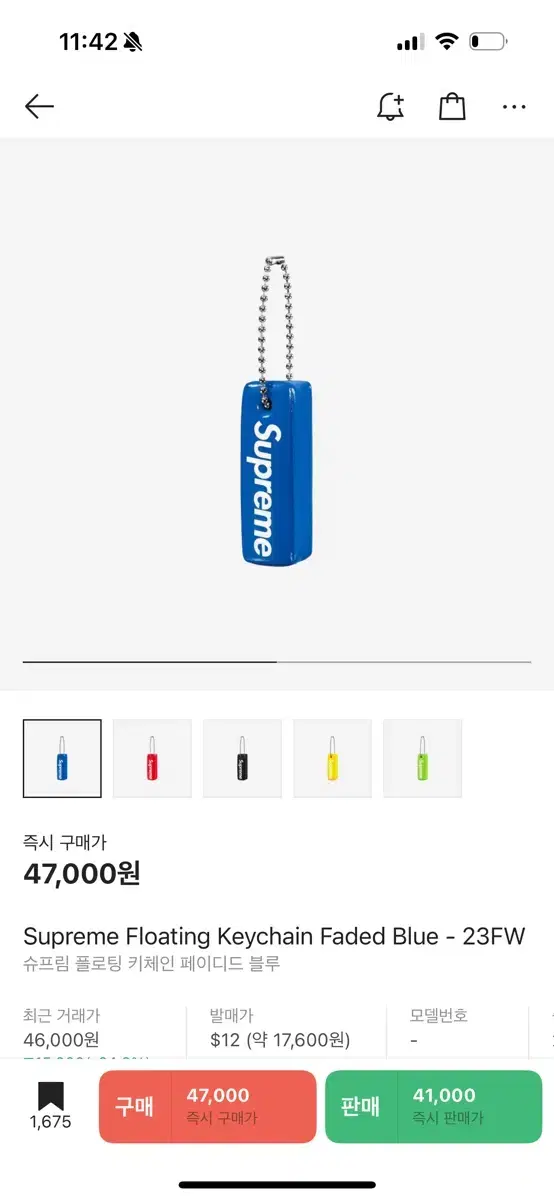 Supreme Floating Keychain - 23FW Supreme Keyring on Bunjang